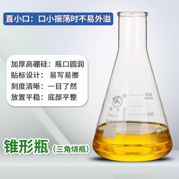 蜀牛 直小口锥形瓶玻璃烧杯三角烧瓶玻璃瓶平底烧瓶加厚实验室器材 直小口200ml
