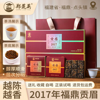【希少品】本場高級中国茶「福鼎白茶 老貢眉」（white tea）350g 品品香白茶福鼎白茶晒白金2020老白茶寿眉茶叶礼盒三年陈