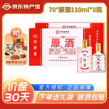 4本セット　中国　白酒　瑯琊台 70°原酒 純米酒 青岛琅琊台70度-青岛琅琊台70度促销价格、青岛琅琊台70度品牌- 淘宝