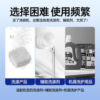 FEDUIIO洗碗块600g*3盒洗碗机耗材洗碗机专用洗涤剂漂洗剂软水盐洗碗粉 