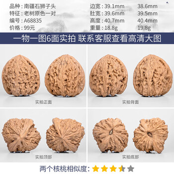 南疆石老树品牌及商品- 京东