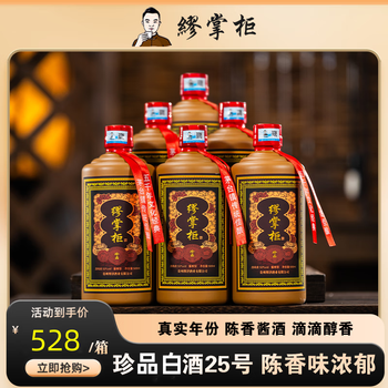 ★本物保証★ 貴州茅台酒 天女 三十五年陳古酒 老掌柜 老掌柜 貴州茅台酒 三十五年陳古酒 天女 ★本物保証★