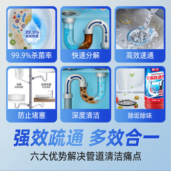 沫檬管道疏通剂500g*3 厨房马桶下水管道疏通剂地漏强力溶解剂