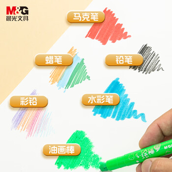 晨光（M&G）文具20张A3-120g手抄报美术纸马克笔专用纸学生手抄报纸设计画图用纸手绘漫画速写纸