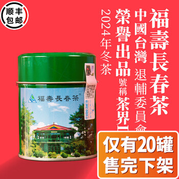 専用　台湾　高山茶　福壽梨山茶　159g×4袋 高品質な台湾産 高山茶】 福壽梨山茶 特選金色パッケージ - メルカリ