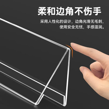 DSB（迪士比）桌牌小席卡亚克力V型台卡台签座位牌水牌桌签立牌二维码展示牌120mm*80mm 5个装 8856H