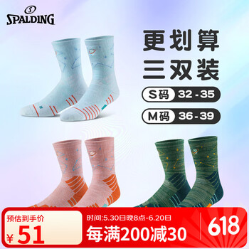 斯伯丁（SPALDING）儿童篮球袜男款启明星长筒青少年夏季女专业训练袜浅色三双装M
