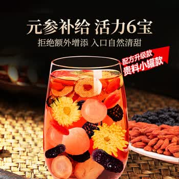 贡苑正宗黑桑葚枸杞桂圆人参菊花茶【15g*10罐】搭枸杞六宝熬夜养生茶
