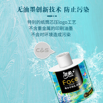洁柔BJ203-10有芯卷纸 Face油画卫生纸4层卷筒纸巾清洁纸团购10卷/提