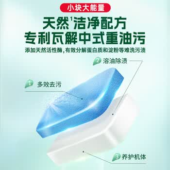水卫士大型洗碗机洗碗块600g*2 清洁块洗碗机洗涤清洁剂洗碗粉耗材1.2kg
