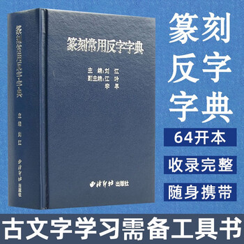 金文字典- 京东