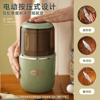 小熊研磨机 家用磨粉机 中药粉碎机 五谷杂粮干粉机 药材小型超细打粉机 磨豆机MDJ-D02H1