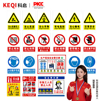 标语警示贴- 京东