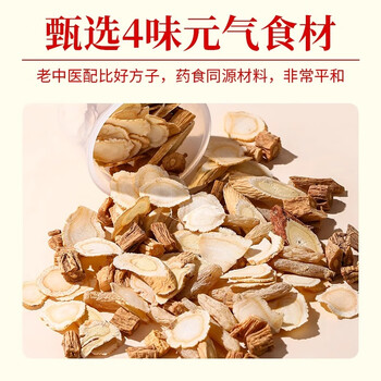 同仁堂元气四宝茶黄芪党参麦冬西洋参中药材组合养生送礼品180g/盒