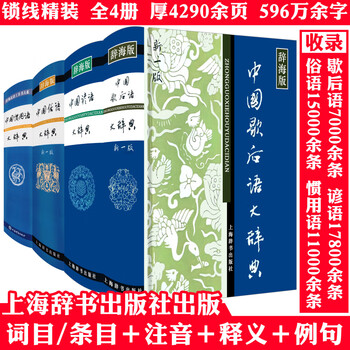 ☆中文　中国語書籍　中华养生大辞典 中文 中国語書籍 中华养生大辞典