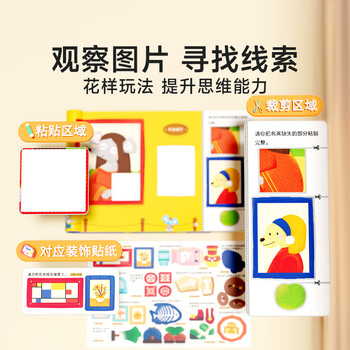 时光学【时光学】创意剪纸绘本套装全6册儿童益智趣味手工DIY开发全脑思维幼儿园3-6岁宝宝绘本书