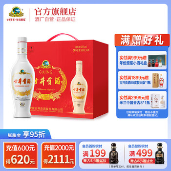 52度古井贡酒价格报价行情- 京东