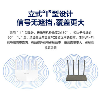 华三（H3C） 新华三 AX1500 路由器千兆无线WiFi6 高速路由1500M穿墙家用5G双频Mesh立式造型电竞游戏加速