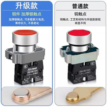 佰达特 按钮开关自复位XB2-BA31/42C常开ZB2-BE101C点动启动停止金属按钮 升级款;BA45(红色一开一闭)7个 佰达特 按钮开关自复位XB2-BA31/42C常开ZB2-BE101C点动启动停止金属按钮 升级款;BA45(红色一开一闭)7个