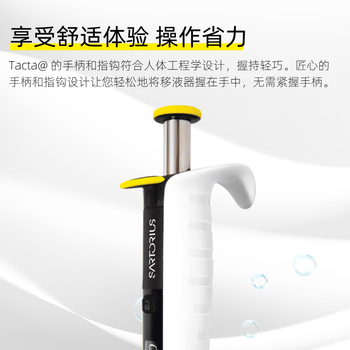 赛多利斯 Proline百得手动单道微量可调移液器大容量移液枪加样排枪实验室可消毒 【Tacta】100–1000 uL