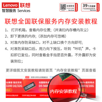 联想(Lenovo)4GB DDR4 2400 笔记本内存条 联想(Lenovo)4GB DDR4 2400 笔记本内存条