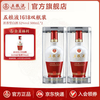 Wuliangye Glass 五粮液水晶装375ml $149 FREE DELIVERY - Uncle