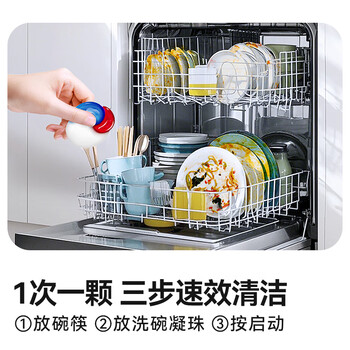 京东京造洗碗凝珠30颗 洗碗机专用洗涤剂清洁养护 浓缩洗洁精洗碗粉洗碗块