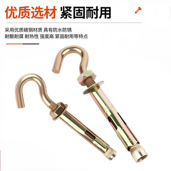 天猴 膨胀螺丝倒挂钩开口钩膨胀螺栓彩锌万能膨胀吊钩 M6*65（10个）
