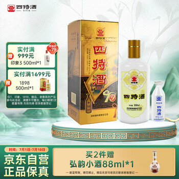 四特酒15年白酒45度四特酒十五年陈酿15年500mL 特香型包邮