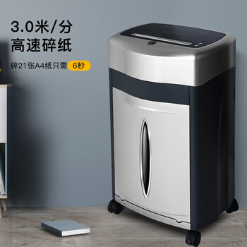 科密 单次21张 持续60分钟长时间办公商用专业销毁碎纸机（33L 可碎卡片/光盘）铂金刚