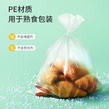 美丽雅厚实保鲜袋食品级 点断式一次性塑料袋加大号【40*30cm/250只】