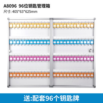 金隆兴 96位钥匙柜钥匙箱带锁 铝合金钥匙收纳钥匙管理箱/钥匙盒/应急钥匙柜壁挂/含钥匙牌  A8096发票