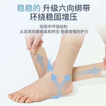 欧博适（AURBOSHI）日本轻薄医用儿童运动护踝崴脚伤后固定可穿鞋扭伤韧带损伤羽毛球