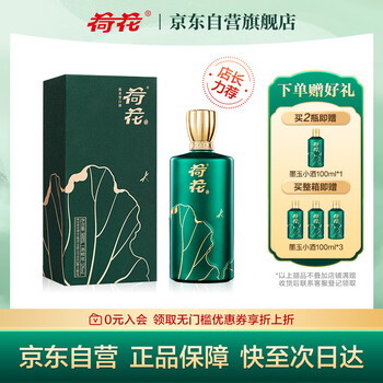 【完全梱包未開封品‼️】中国酒 荷花 白酒 53度 500ml 荷花白酒- 京东