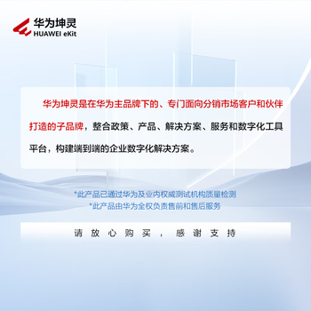 华为坤灵S5735S-L48T4S-A1千兆交换机48口千兆电口+4千兆光 企业级网管弱三层 替S5720S-52P-LI-AC