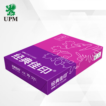 UPM经典佳印 70g A4打印纸 复印纸 500张/包 5包/箱（2500张）