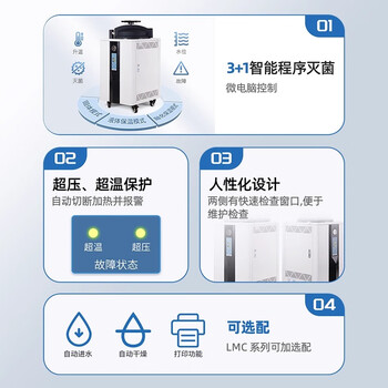 尚仪手提式高压灭菌锅 实验室蒸汽高温灭菌器全自动小型锅SN-SXL-8A