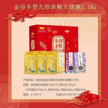 奥妙（OMO）洗洁精480g 高效去油柠檬清香+金龙鱼金谷丰登九珍杂粮2.1kg