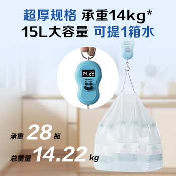 1号会员店 【钢袋】抽绳免撕垃圾袋75只中号双层3.6丝加厚家用厨房塑料袋 1号会员店 【钢袋】抽绳免撕垃圾袋75只中号双层3.6丝加厚家用厨房塑料袋