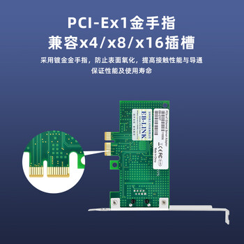 EB-LINKintel I210芯片PCI-E X1千兆单电口桌面台式机有线网卡服务器支持linux新旧随机发货