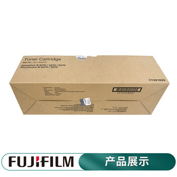 富士富士胶片 CT201820 原装墨粉盒施乐 (适用第四代ApeosPort/DocuCentre-IV4070/5070机型) 富士富士胶片 CT201820 原装墨粉盒施乐 (适用第四代ApeosPort/DocuCentre-IV4070/5070机型)