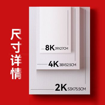 中盛画材800G4K加厚布纹卡纸油画水粉丙烯绘画纸10张/本速写马克笔绘画