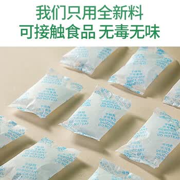 山山硅胶干燥剂5g×100/组*2组共200包 衣橱干燥防潮珠食品防发霉剂
