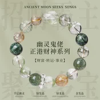 绿幽灵金发晶品牌及商品- 京东