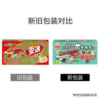 安速热门商品推荐日本进口蟑螂屋10枚蟑螂药蟑螂粘蟑螂盒灭蟑厨房室内 安速热门商品推荐日本进口蟑螂屋10枚蟑螂药蟑螂粘蟑螂盒灭蟑厨房室内