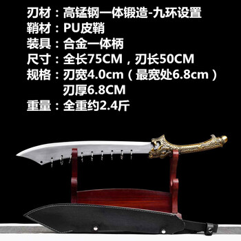 九环大刀新款- 九环大刀2021年新款- 京东