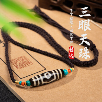 三眼至纯天珠价格报价行情- 京东