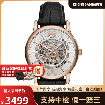 机械 镂空皮带机械机芯男款手表 ar60007 ar