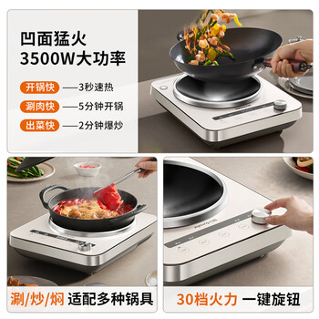 九阳（Joyoung）家用多功能3500W大功率电磁炉凹面电磁灶电陶炉防明火凹面灶C35Z-N3501