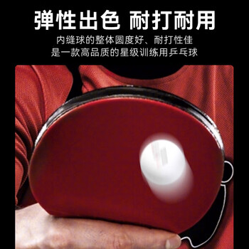 京东京造 乒乓球一星训练用球120只盒装 1星40+练习球 京东京造 乒乓球一星训练用球120只盒装 1星40+练习球